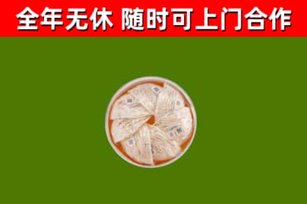 海西烟酒回收燕窝.jpg
