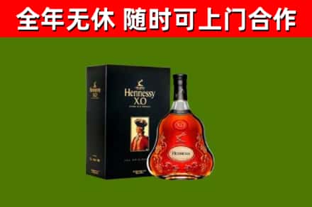 海西烟酒回收轩尼诗XO.jpg