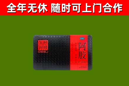 海西烟酒回收阿胶.jpg